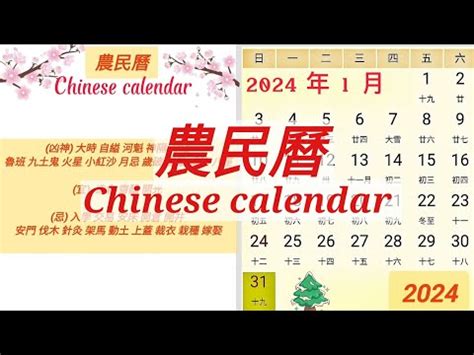 8月8日吉時|2024 年 08月農民曆查詢：宜忌吉時、黃道吉日、時辰查詢